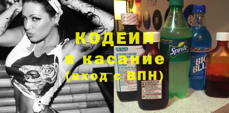 Codein Purple Drank  KRAKEN онион  Темников 