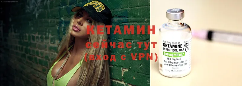 Кетамин ketamine  Темников 